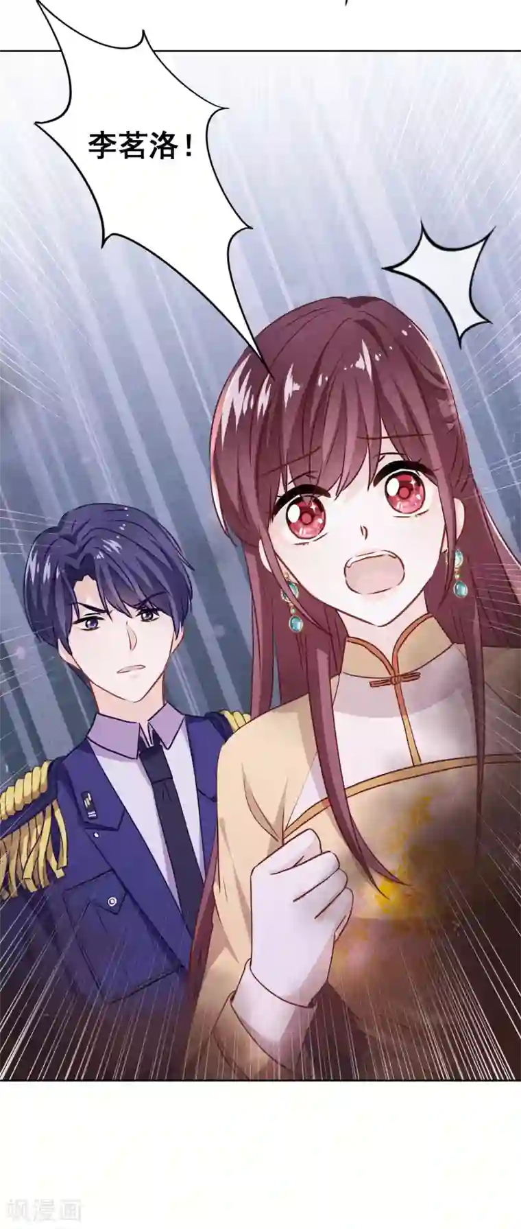 少帅,你老婆要翻天!第119话 赎罪之人