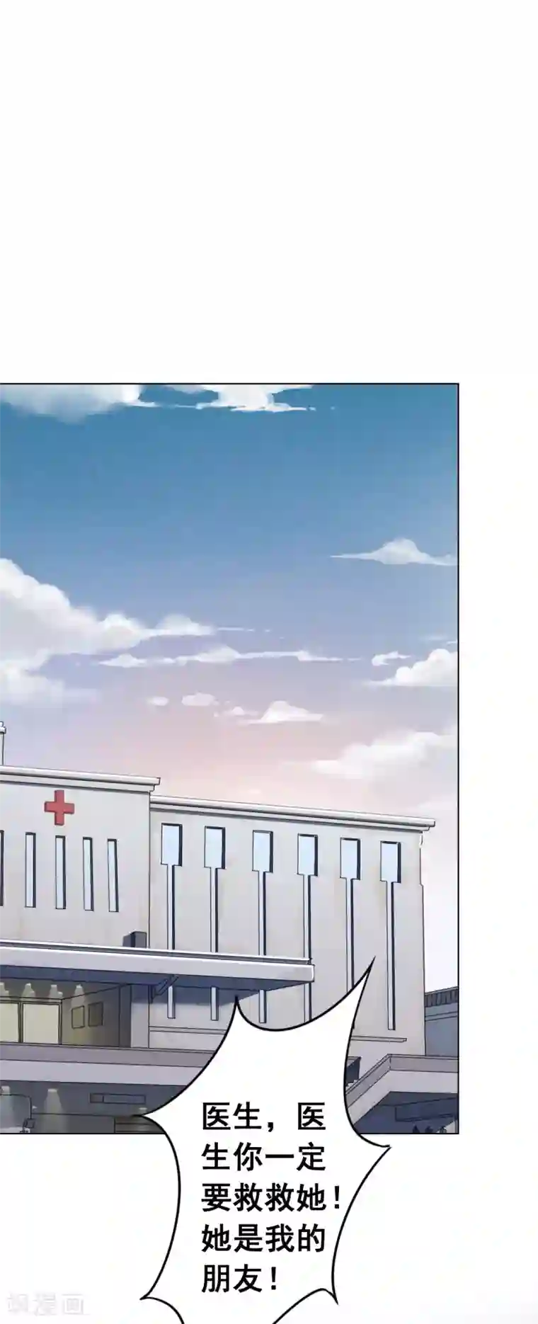 少帅,你老婆要翻天!第119话 赎罪之人