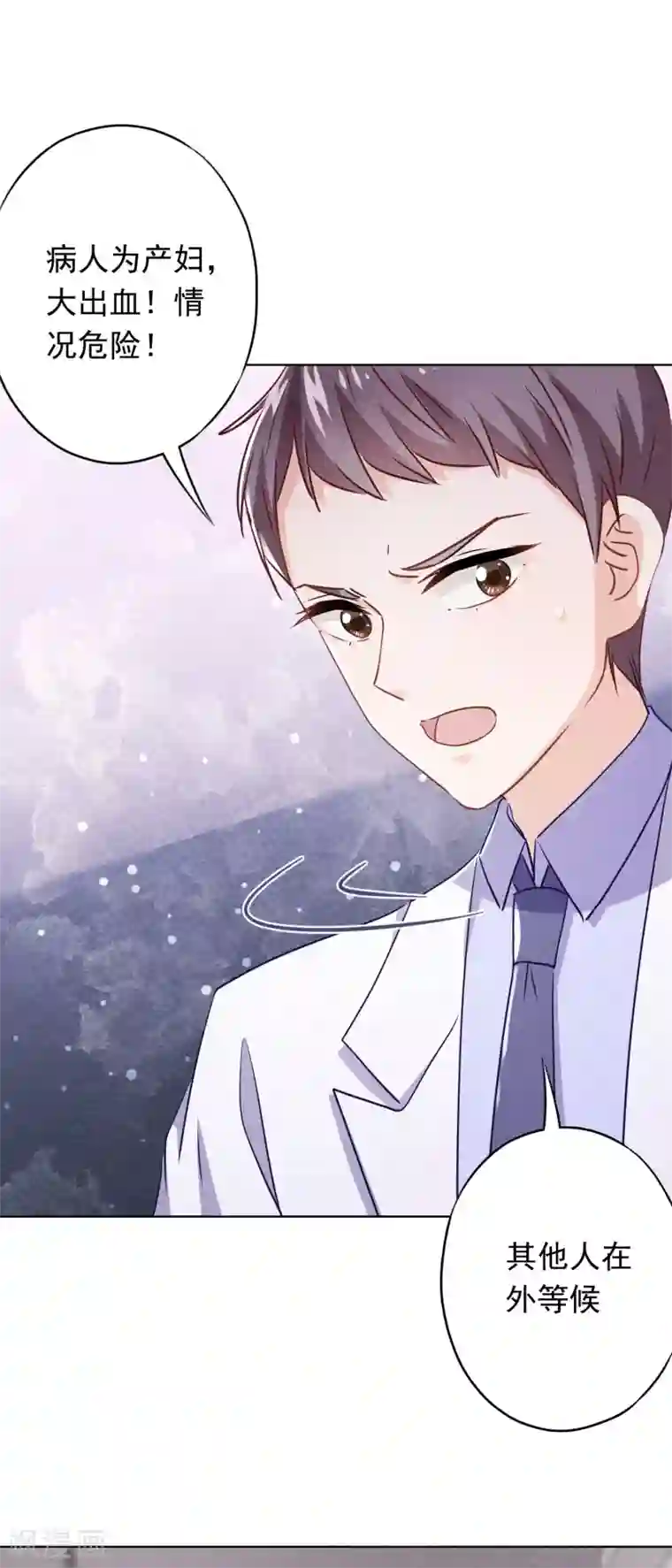 少帅,你老婆要翻天!第119话 赎罪之人