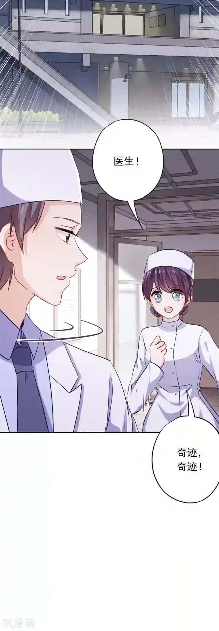 少帅,你老婆要翻天!第119话 赎罪之人