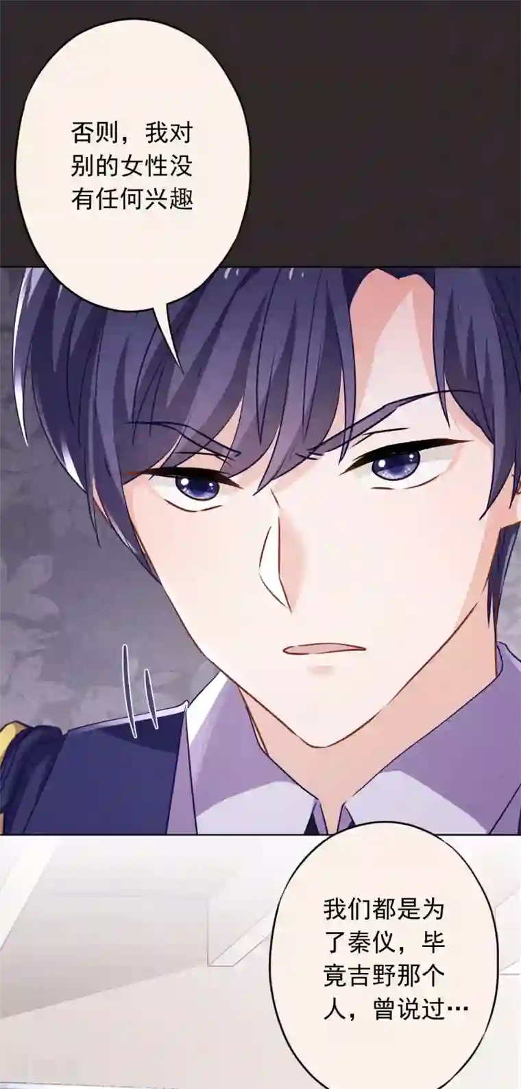 少帅,你老婆要翻天!第119话 赎罪之人