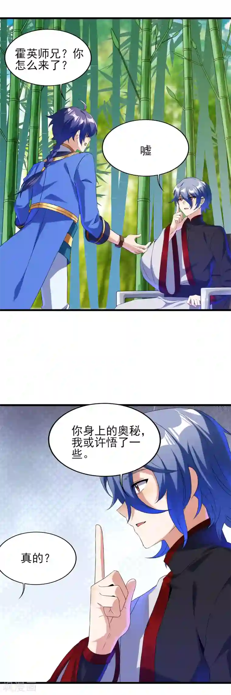 天醒之路第二季第45话 路平的奥秘