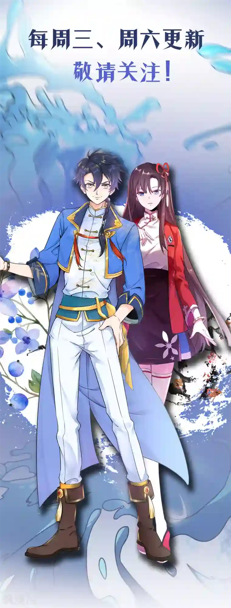 天醒之路第二季第45话 路平的奥秘