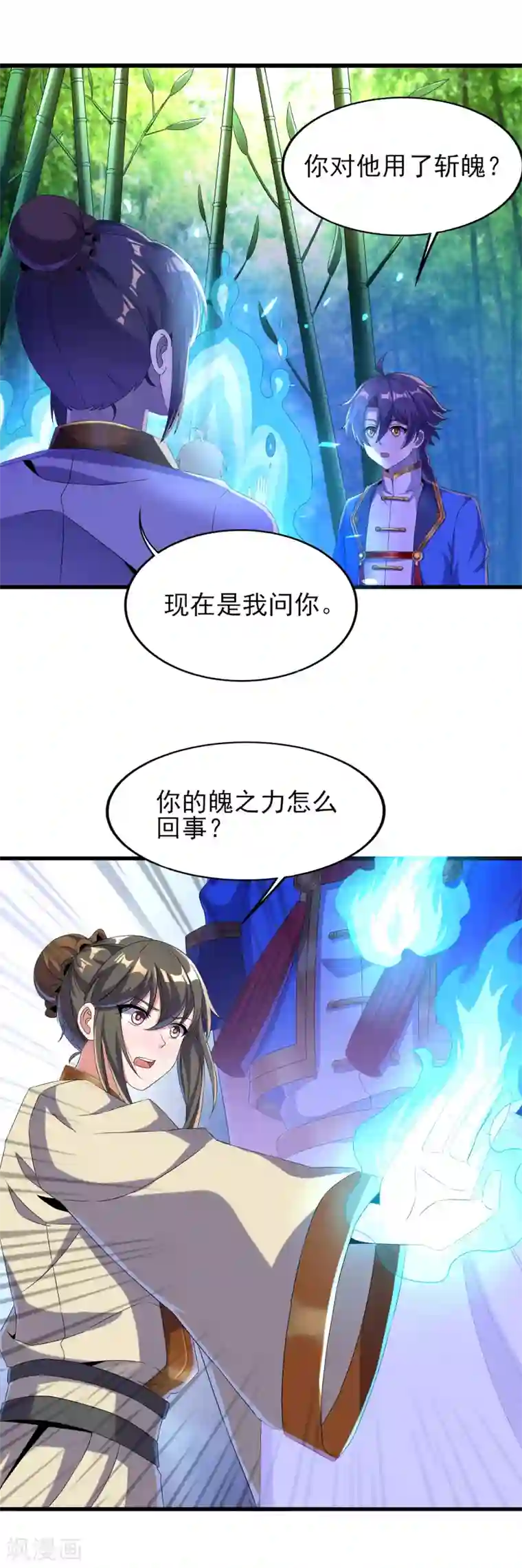 天醒之路第二季第45话 路平的奥秘