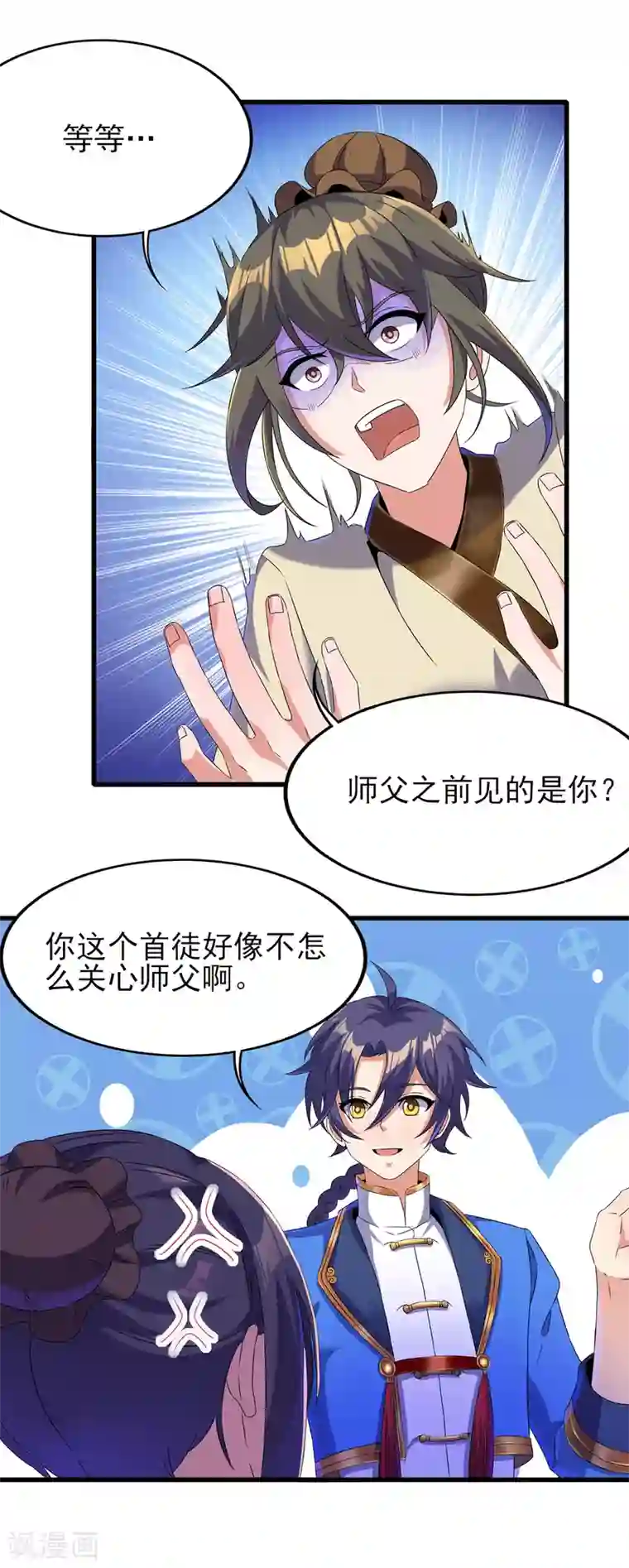 天醒之路第二季第45话 路平的奥秘