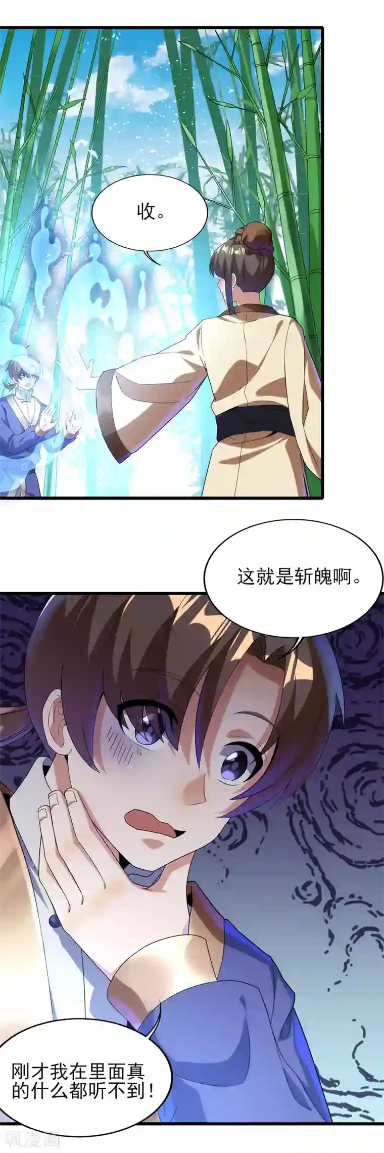 天醒之路第二季第45话 路平的奥秘