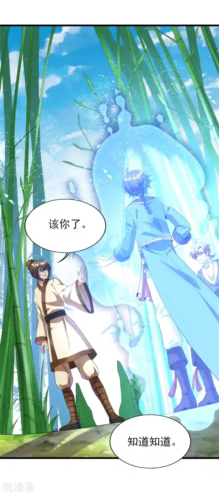 天醒之路第二季第45话 路平的奥秘