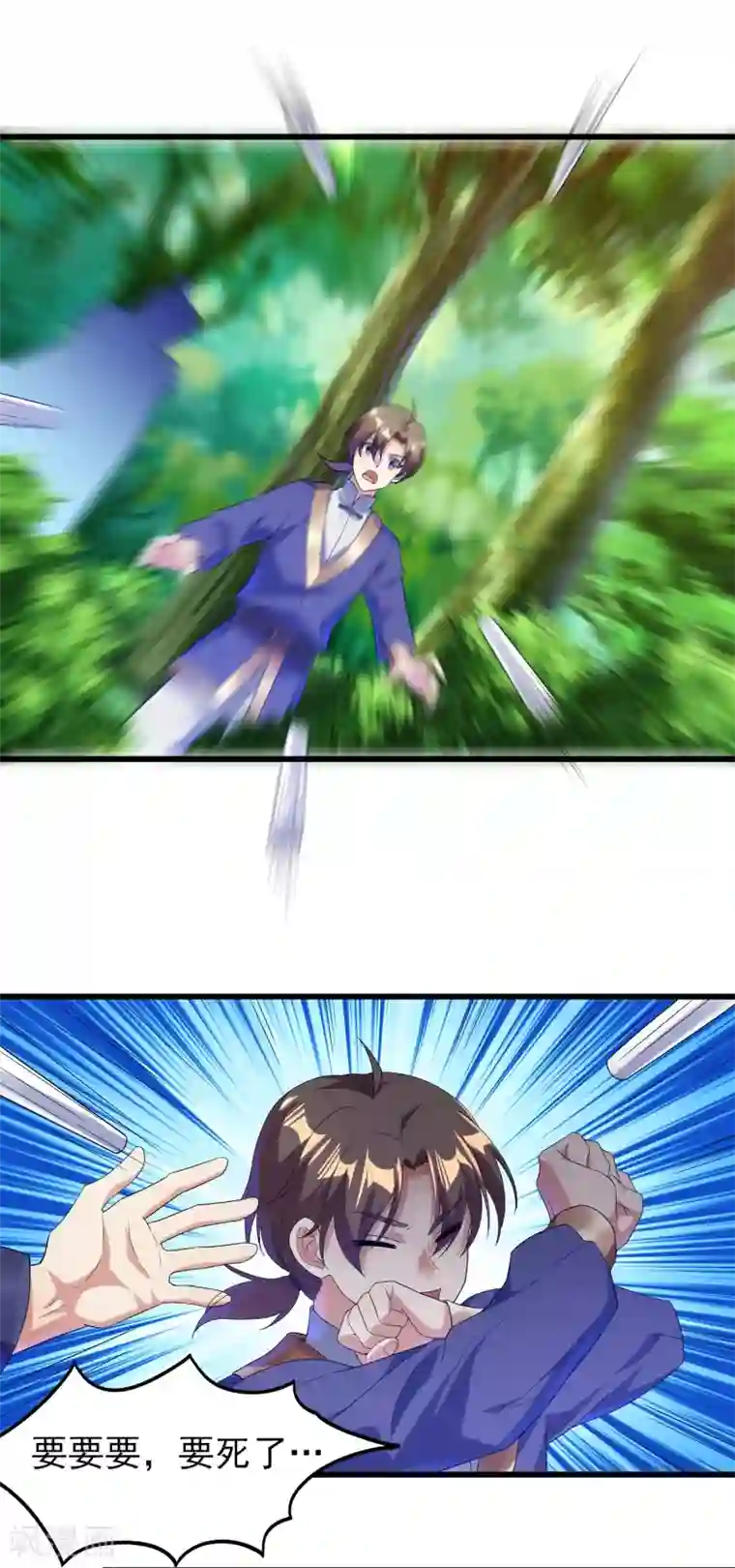 天醒之路第二季第46话 斗转星移