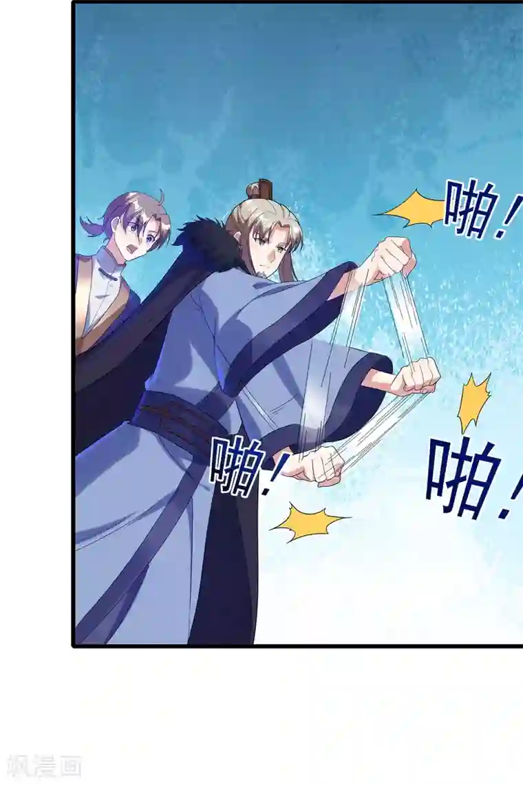 天醒之路第二季第46话 斗转星移