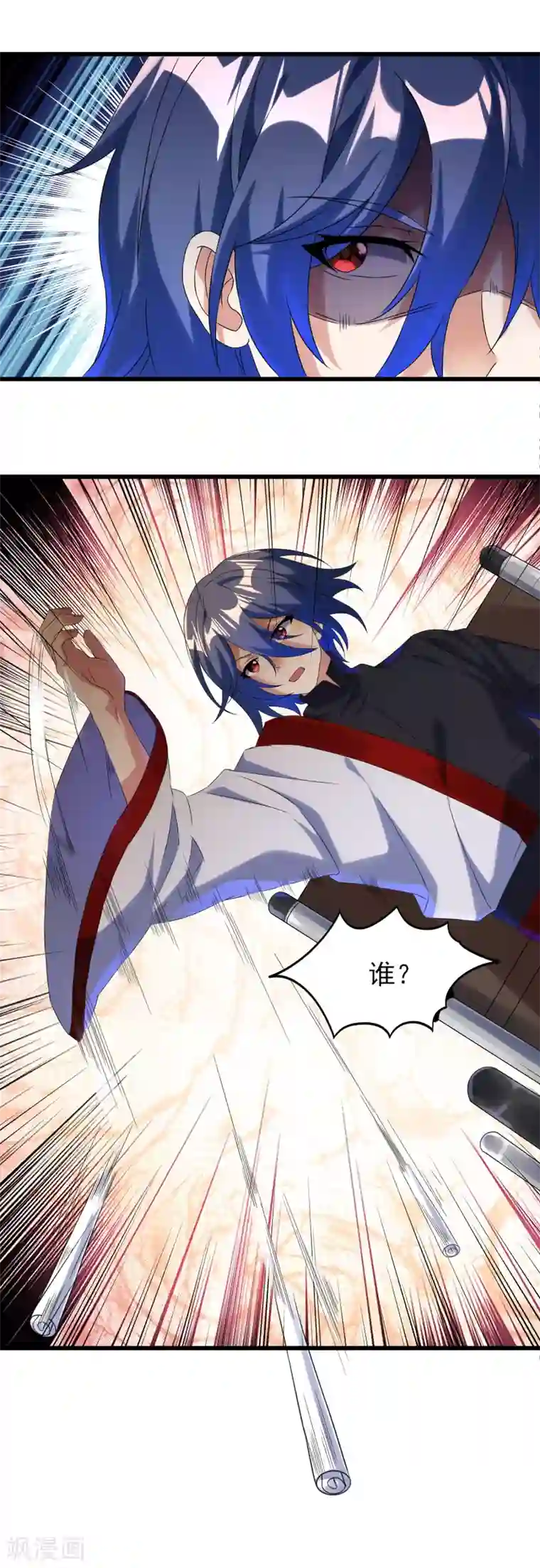 天醒之路第二季第46话 斗转星移