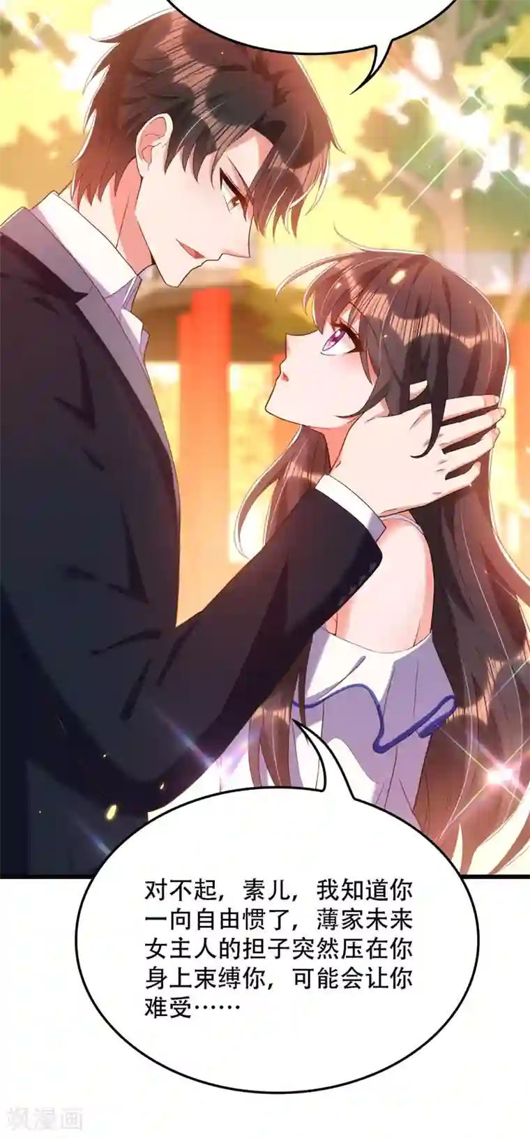 重生空间：豪门辣妻不好惹第159话 这个商场被我承包了！