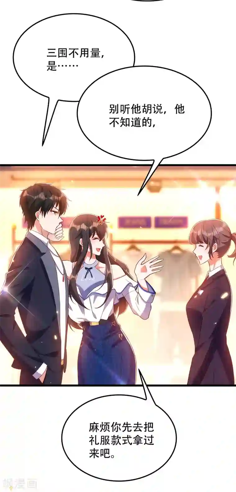 重生空间：豪门辣妻不好惹第159话 这个商场被我承包了！