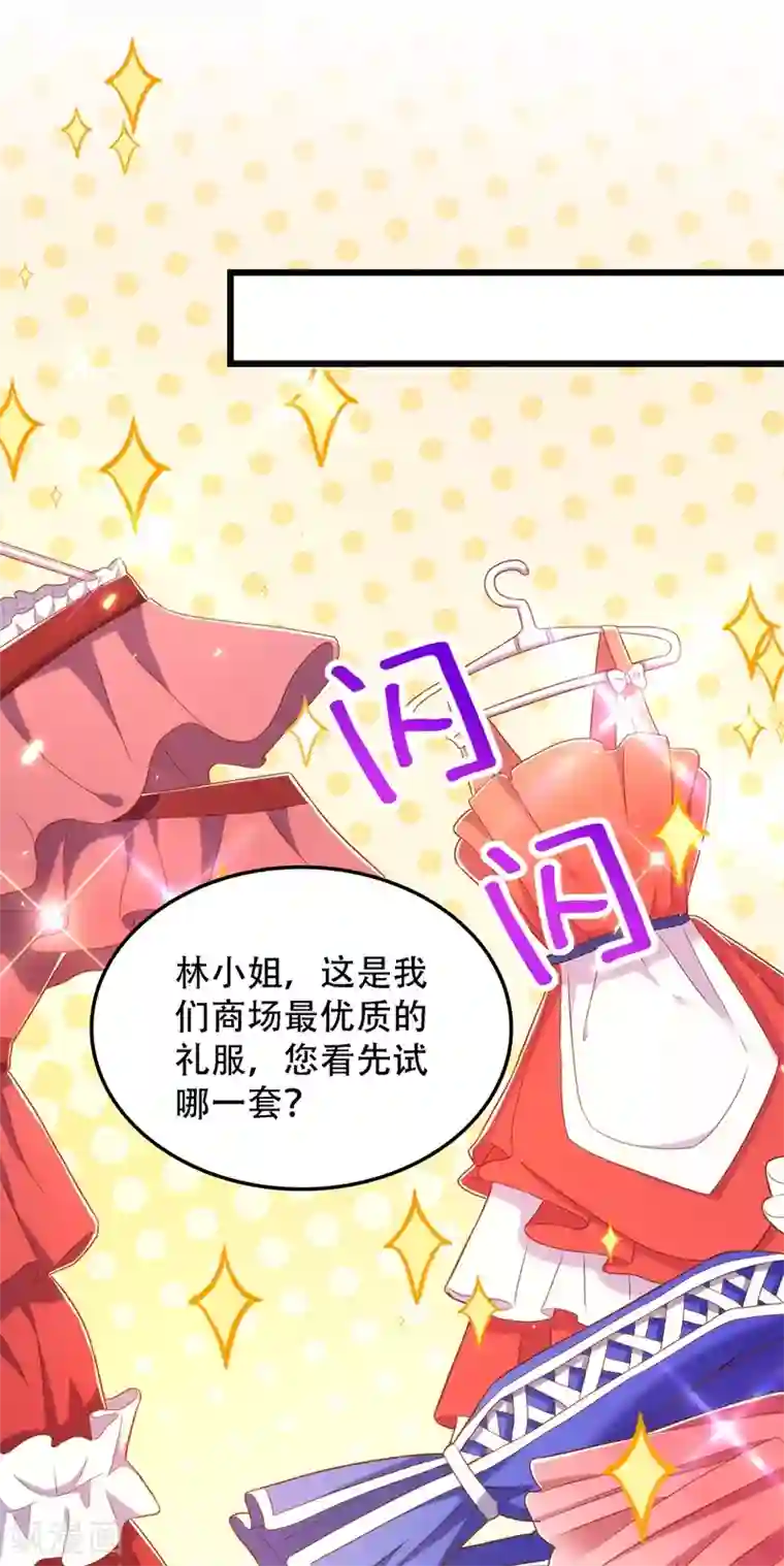 重生空间：豪门辣妻不好惹第159话 这个商场被我承包了！