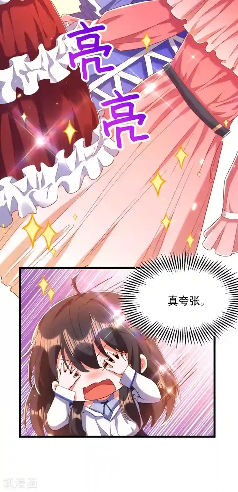 重生空间：豪门辣妻不好惹第159话 这个商场被我承包了！