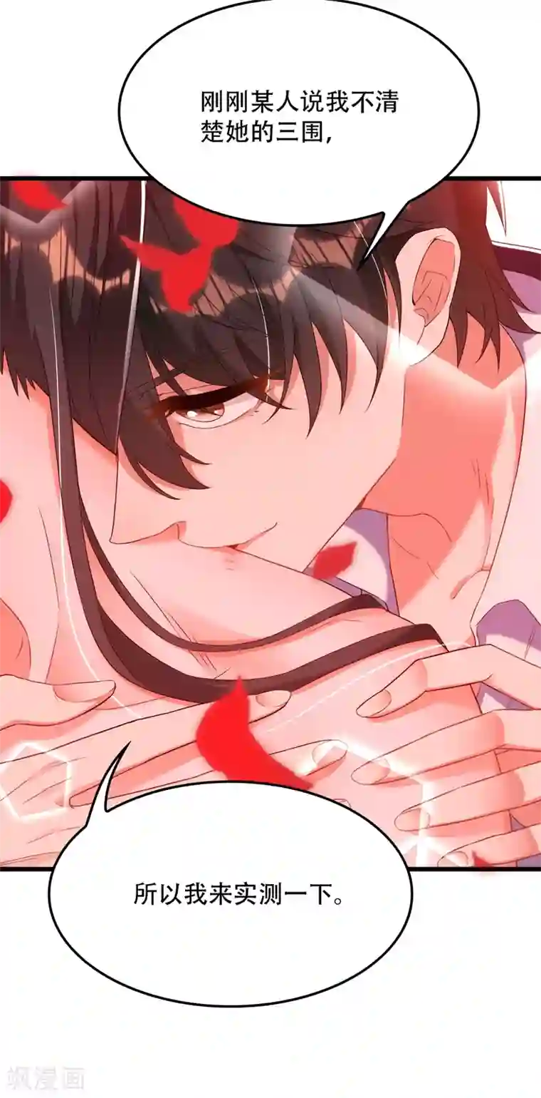 重生空间：豪门辣妻不好惹第160话 忧衣库play？