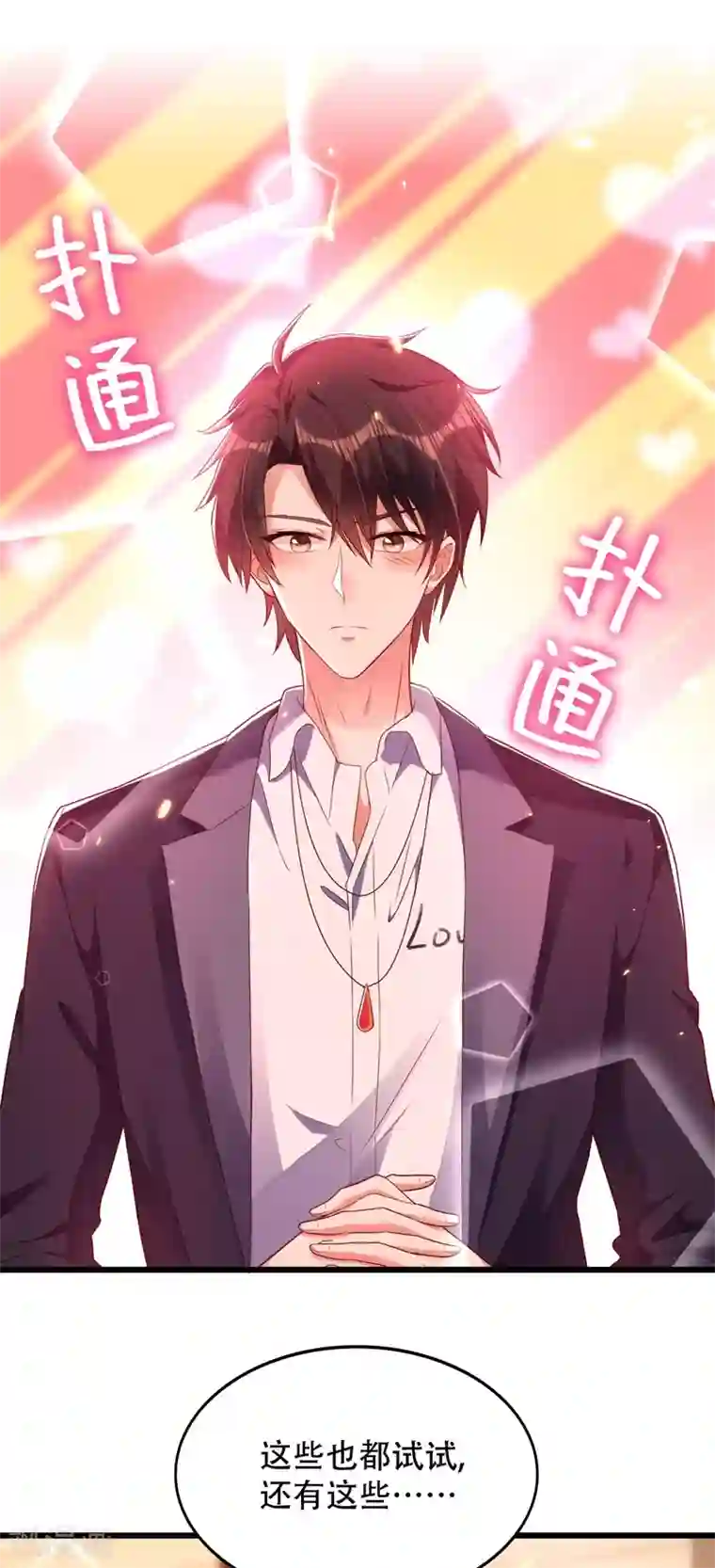 重生空间：豪门辣妻不好惹第160话 忧衣库play？