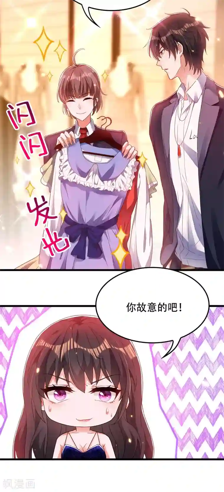 重生空间：豪门辣妻不好惹第160话 忧衣库play？