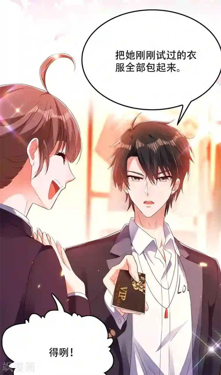 重生空间：豪门辣妻不好惹第160话 忧衣库play？