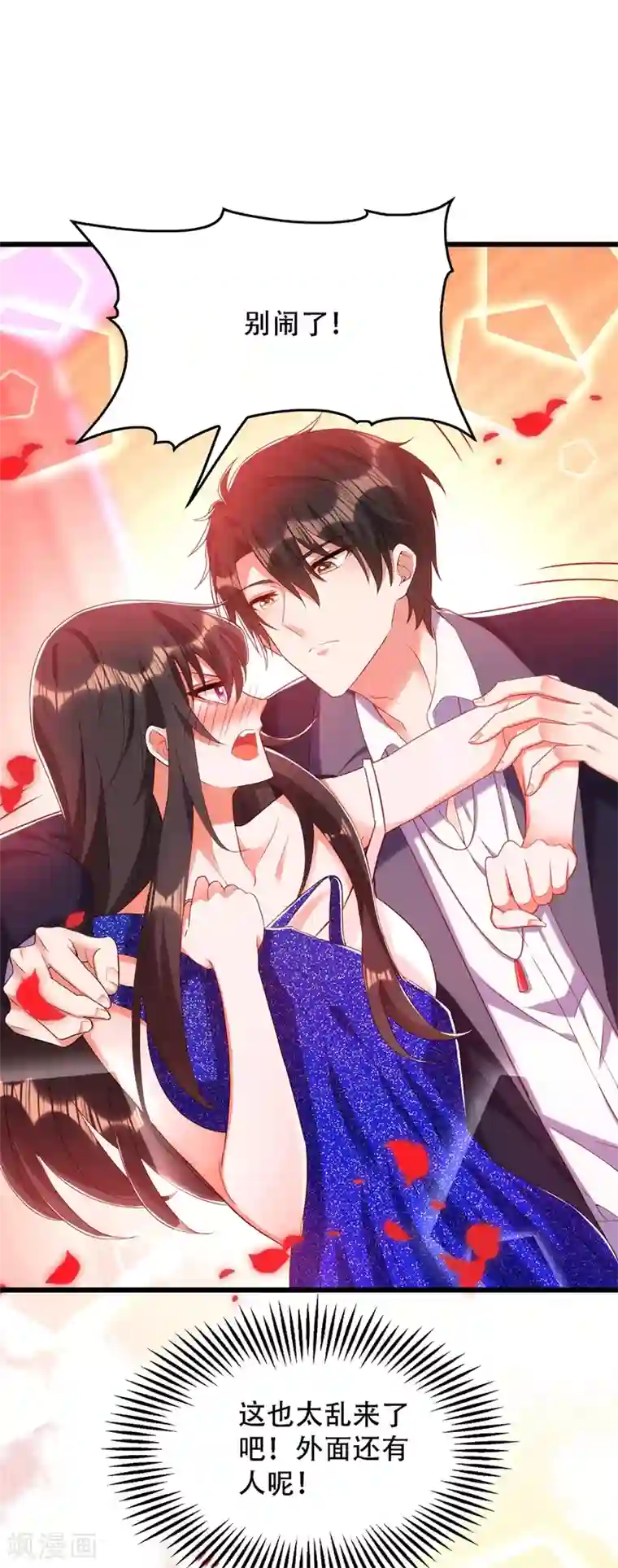 重生空间：豪门辣妻不好惹第160话 忧衣库play？