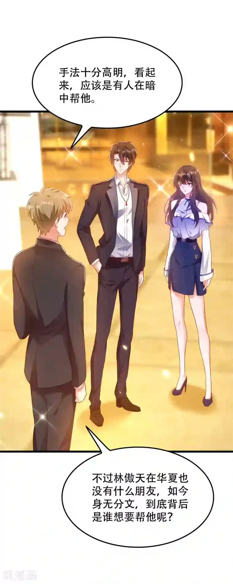 重生空间：豪门辣妻不好惹第160话 忧衣库play？