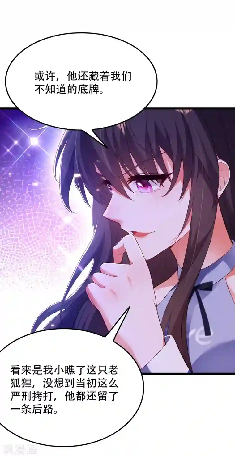 重生空间：豪门辣妻不好惹第160话 忧衣库play？