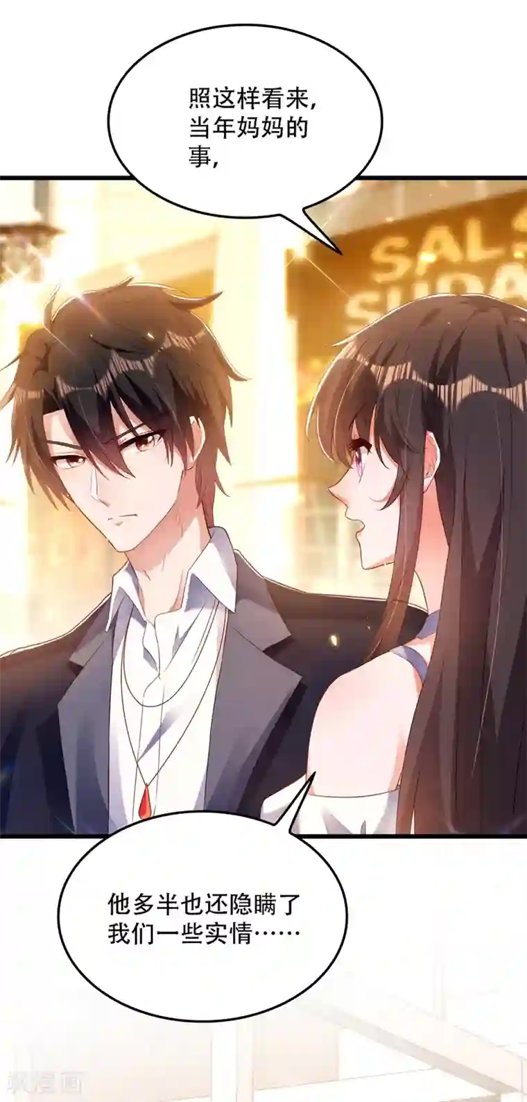 重生空间：豪门辣妻不好惹第160话 忧衣库play？