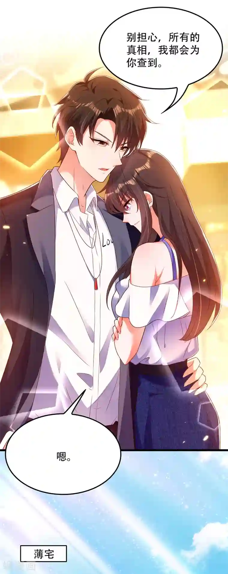 重生空间：豪门辣妻不好惹第160话 忧衣库play？