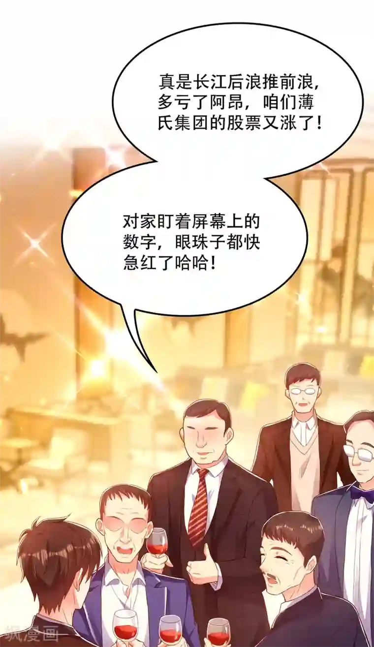 重生空间：豪门辣妻不好惹第160话 忧衣库play？