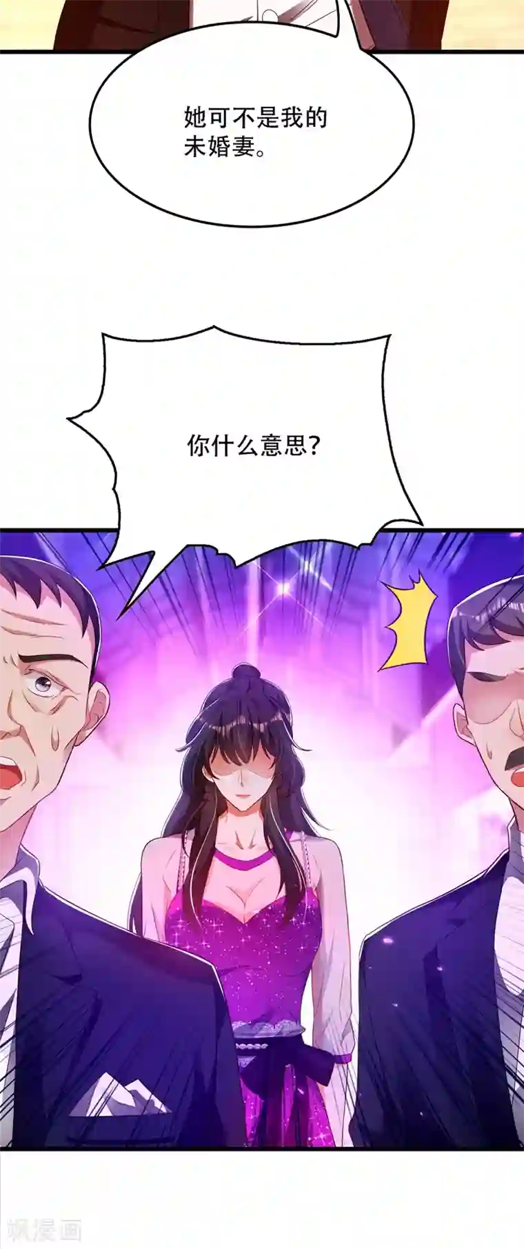 重生空间：豪门辣妻不好惹第160话 忧衣库play？