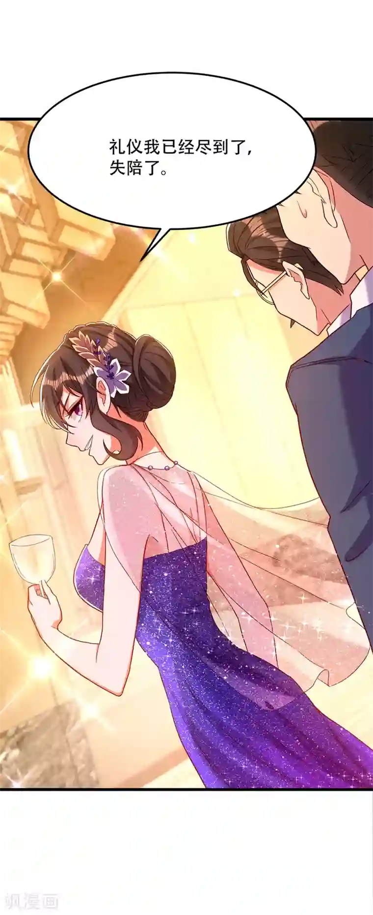 重生空间：豪门辣妻不好惹第161话 未来薄家的女主人