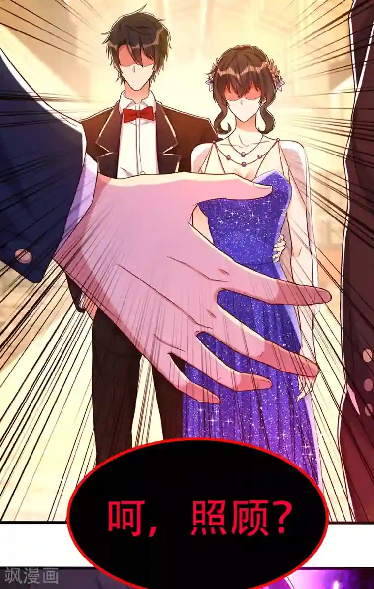 重生空间：豪门辣妻不好惹第161话 未来薄家的女主人