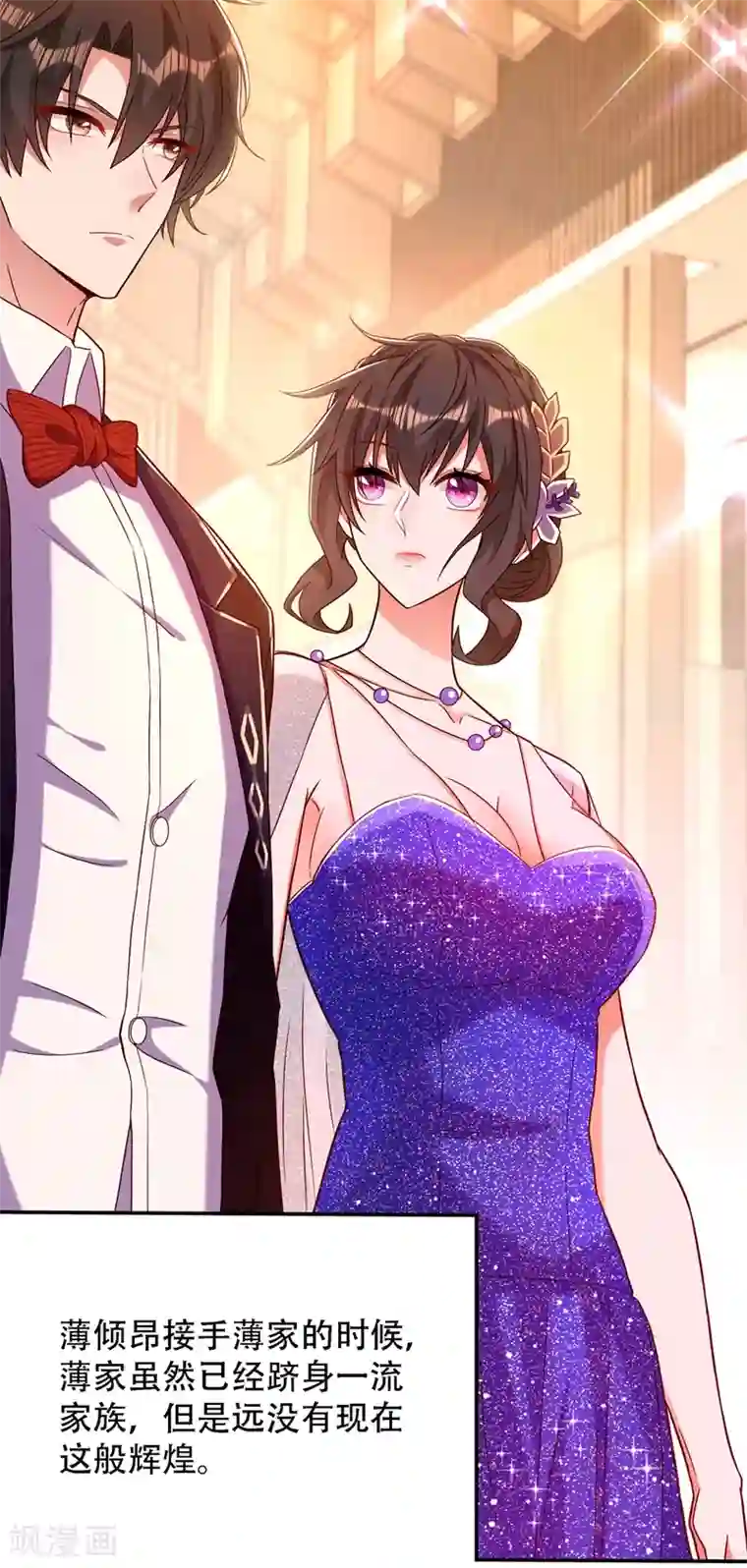 重生空间：豪门辣妻不好惹第161话 未来薄家的女主人