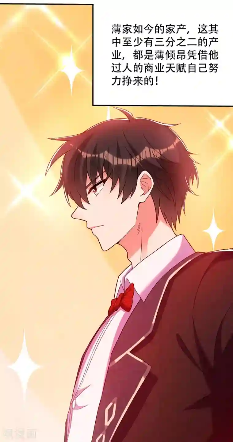 重生空间：豪门辣妻不好惹第161话 未来薄家的女主人