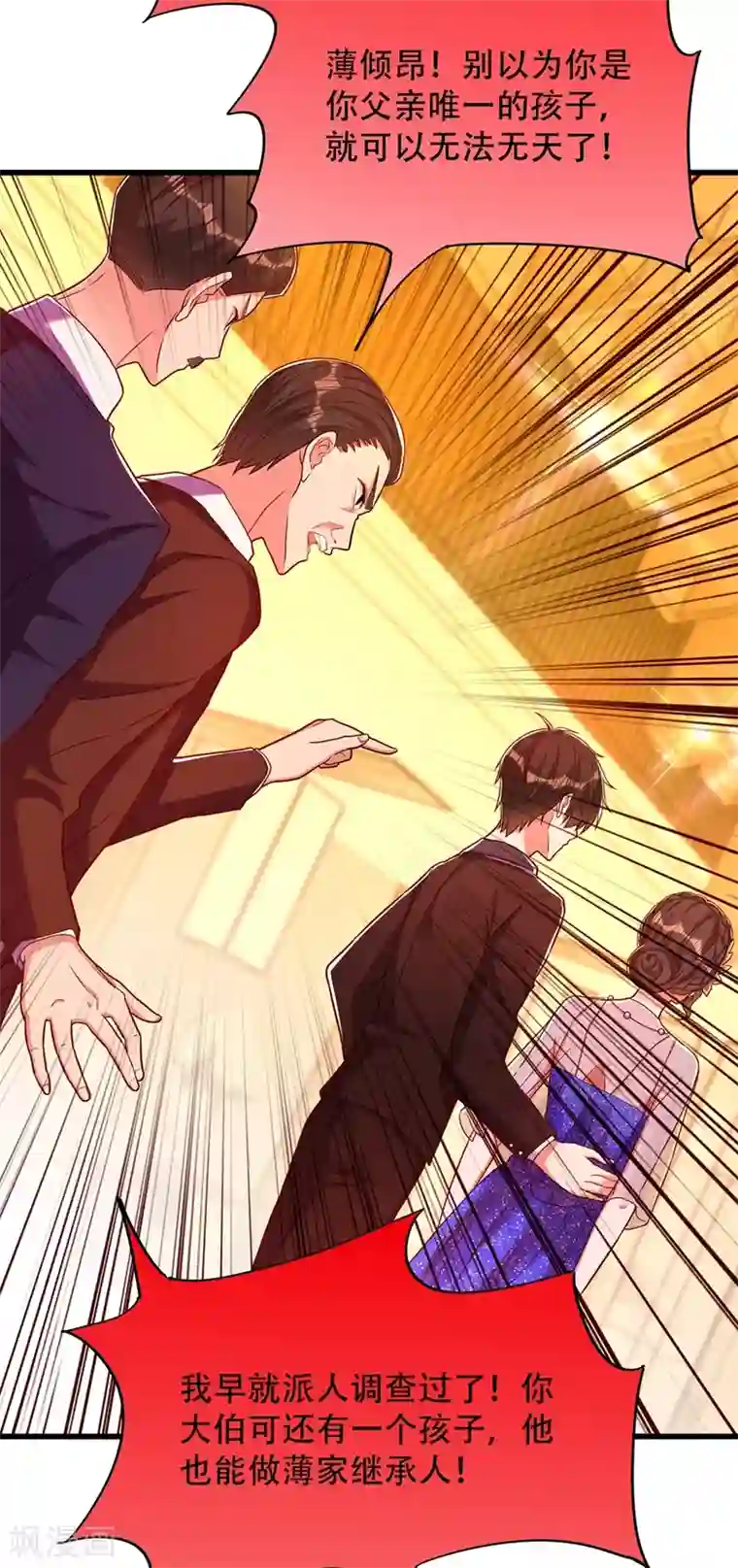 重生空间：豪门辣妻不好惹第161话 未来薄家的女主人