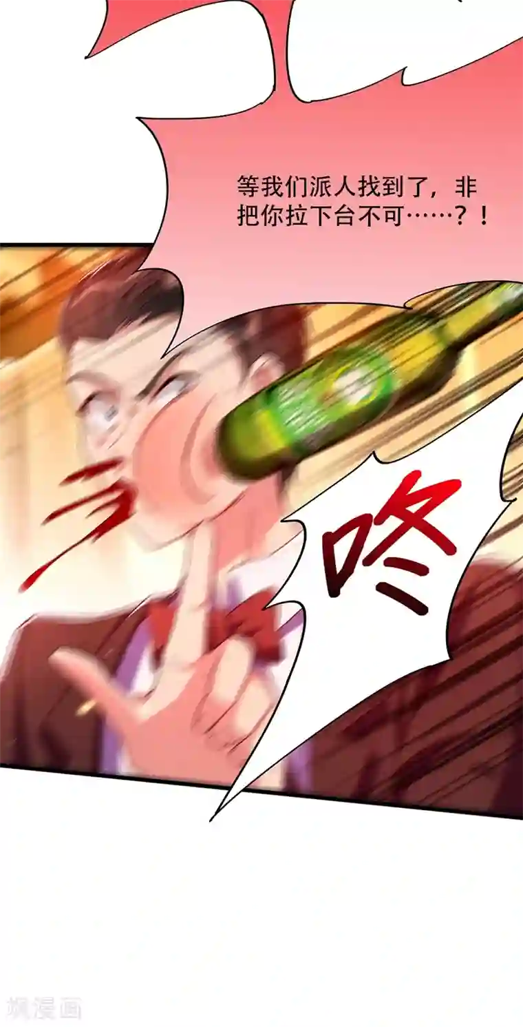 重生空间：豪门辣妻不好惹第161话 未来薄家的女主人