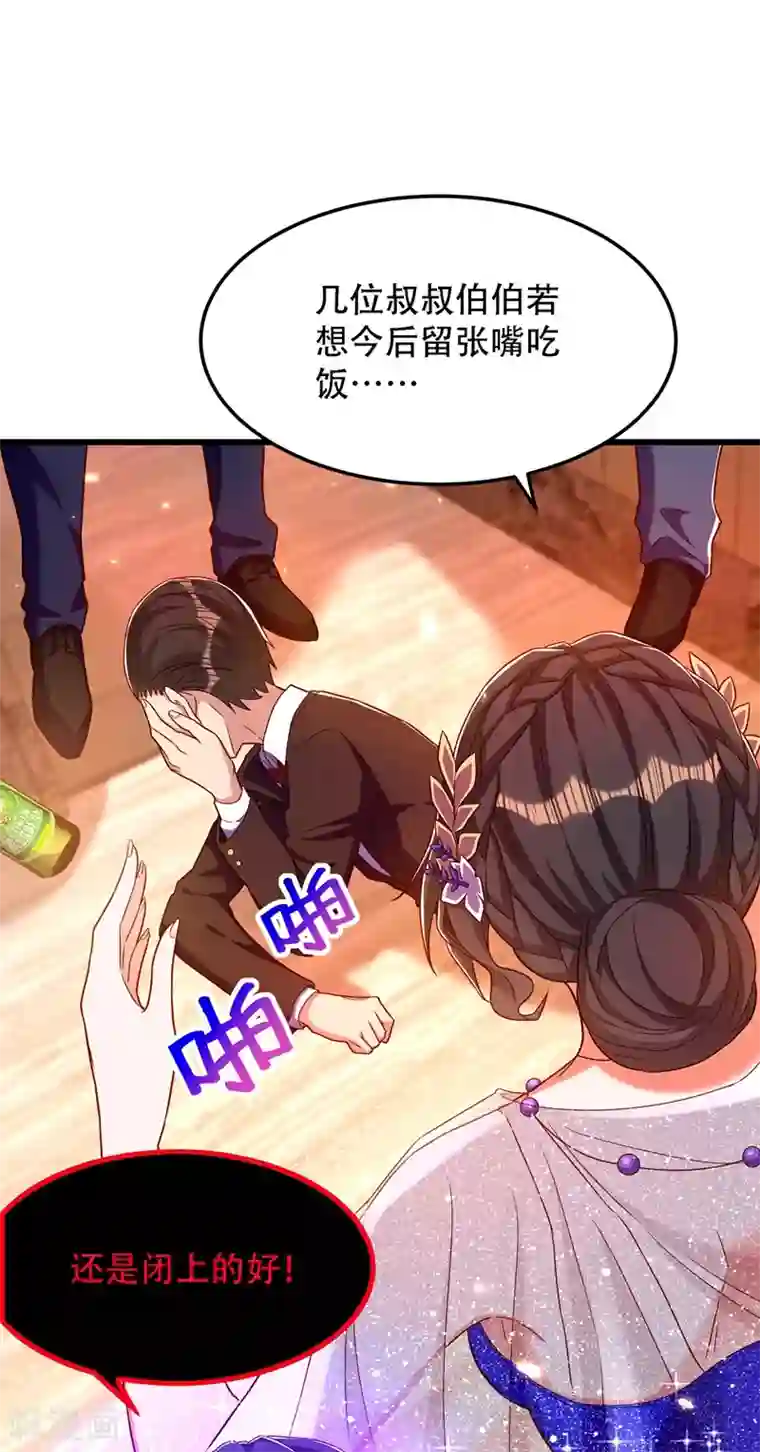 重生空间：豪门辣妻不好惹第161话 未来薄家的女主人