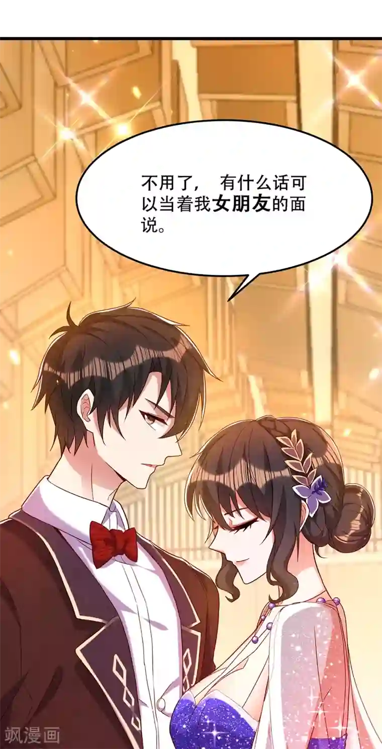 重生空间：豪门辣妻不好惹第161话 未来薄家的女主人