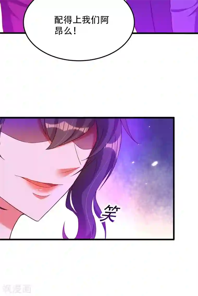 重生空间：豪门辣妻不好惹第161话 未来薄家的女主人