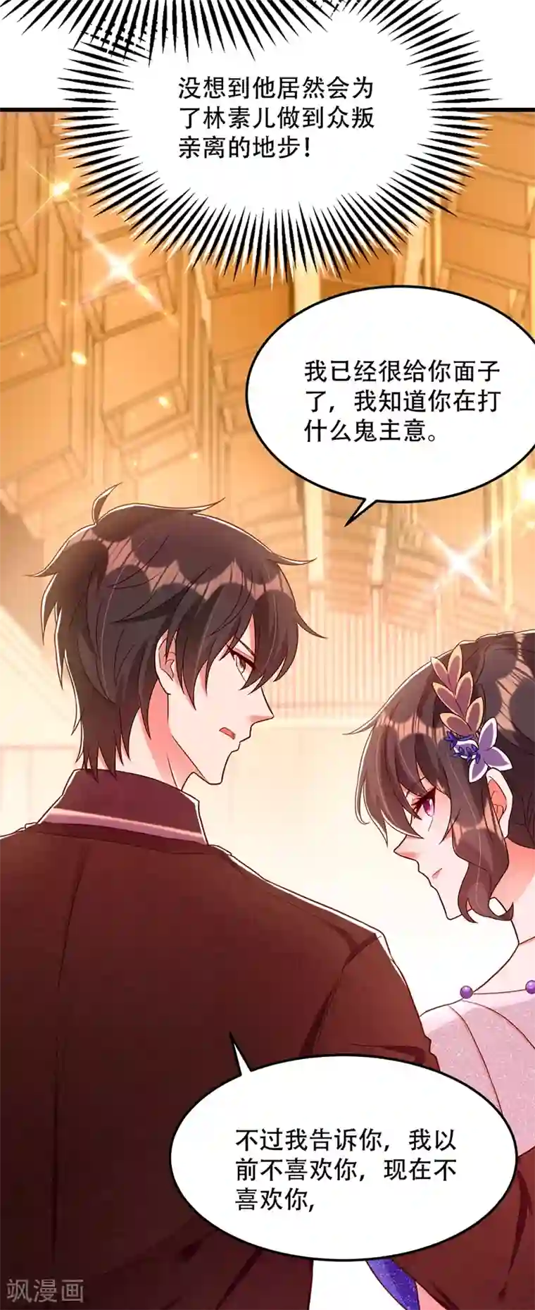 重生空间：豪门辣妻不好惹第161话 未来薄家的女主人