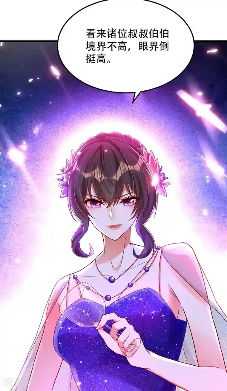 重生空间：豪门辣妻不好惹第161话 未来薄家的女主人