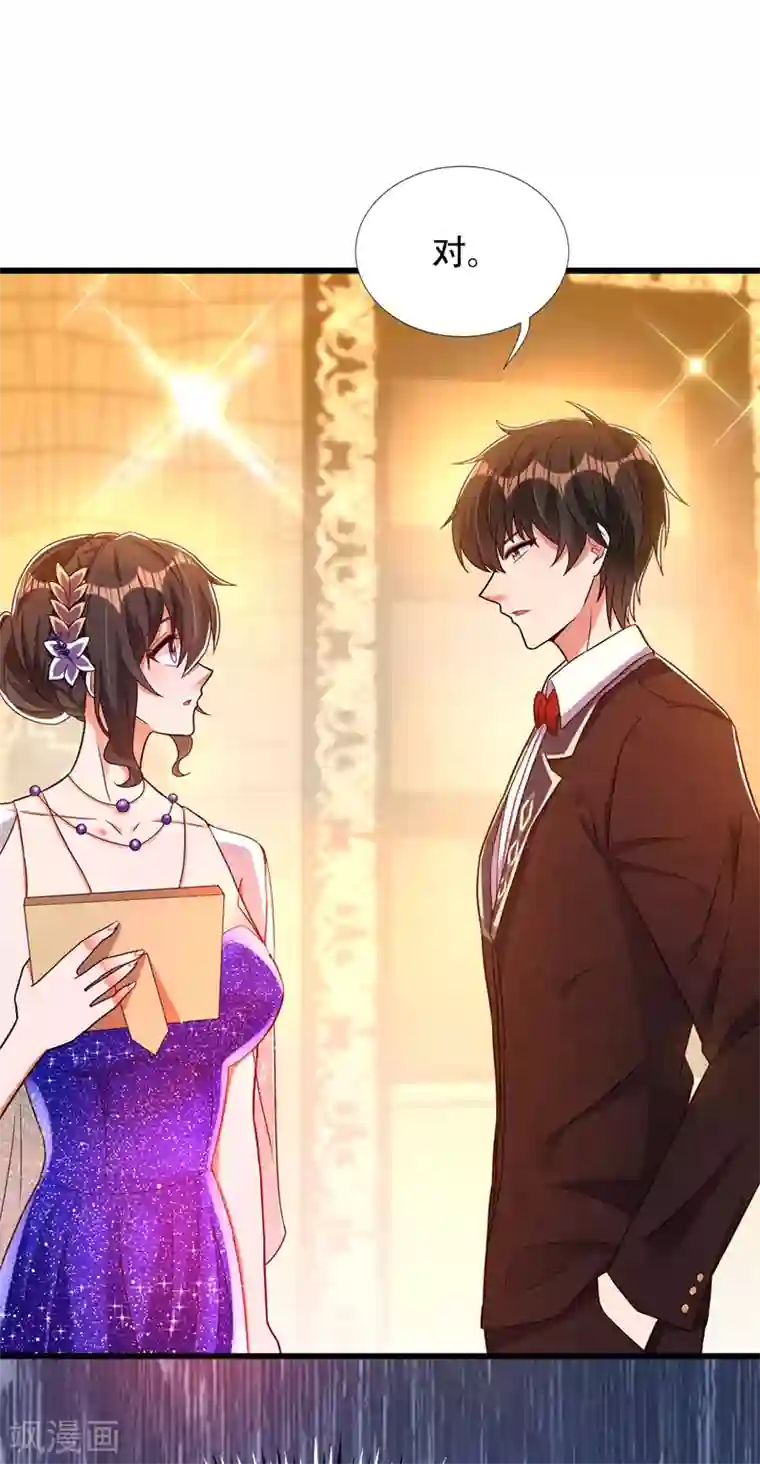 重生空间：豪门辣妻不好惹第162话 死因找到了！