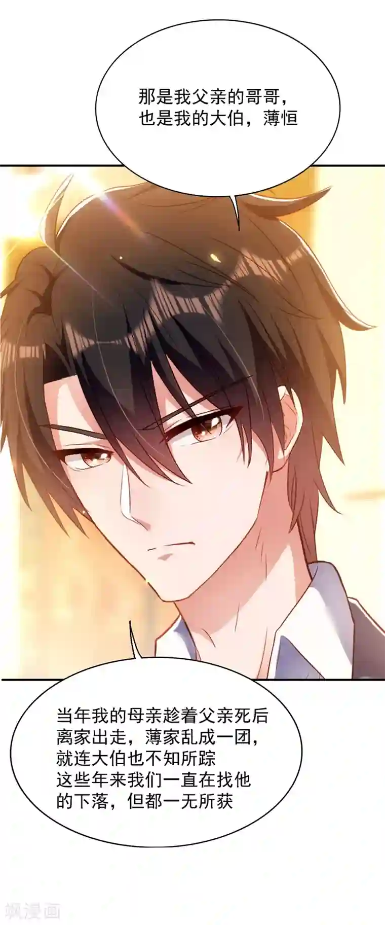 重生空间：豪门辣妻不好惹第162话 死因找到了！