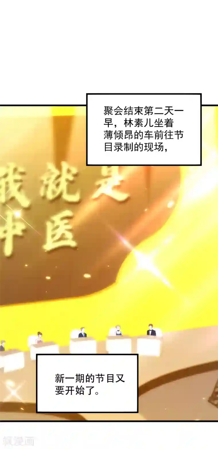 重生空间：豪门辣妻不好惹第162话 死因找到了！