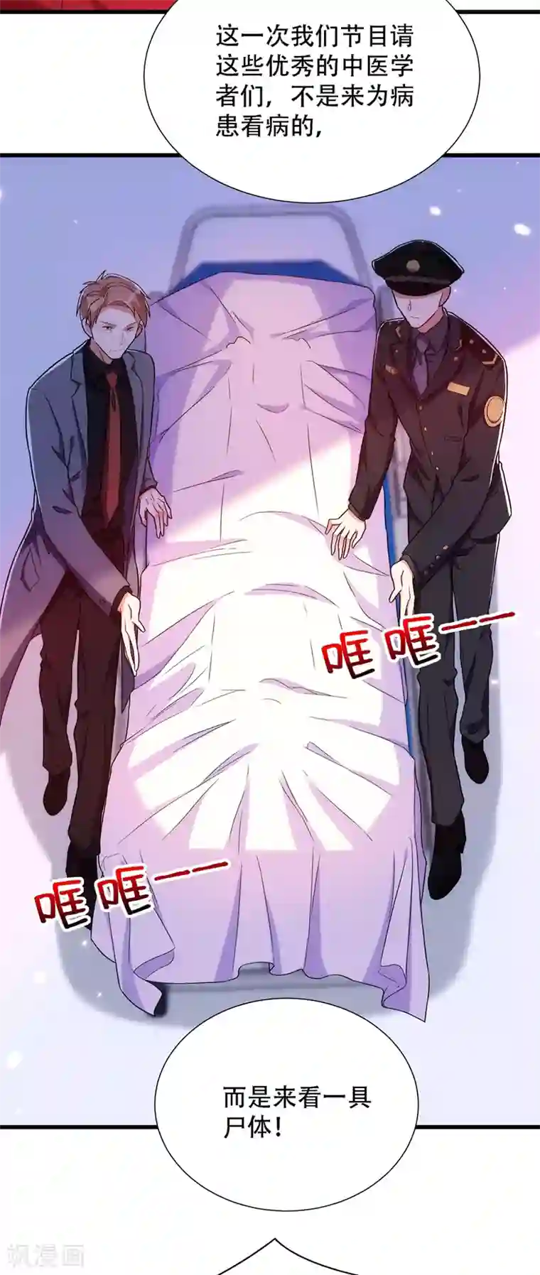 重生空间：豪门辣妻不好惹第162话 死因找到了！