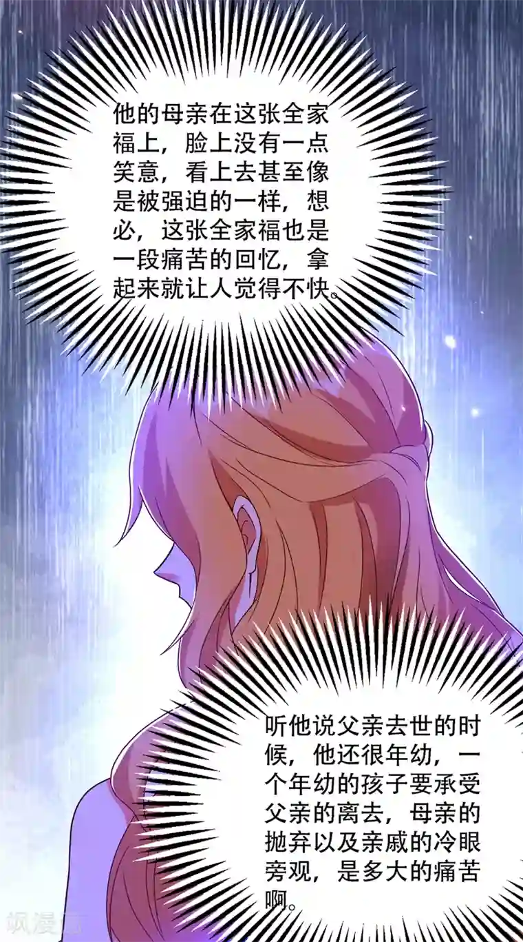 重生空间：豪门辣妻不好惹第162话 死因找到了！