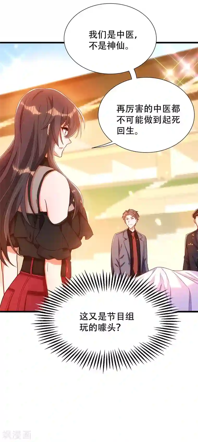 重生空间：豪门辣妻不好惹第162话 死因找到了！