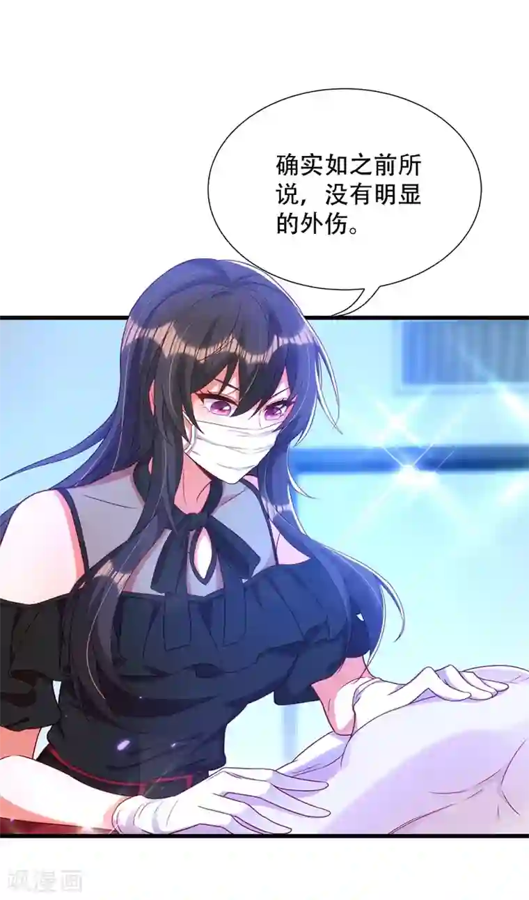 重生空间：豪门辣妻不好惹第162话 死因找到了！