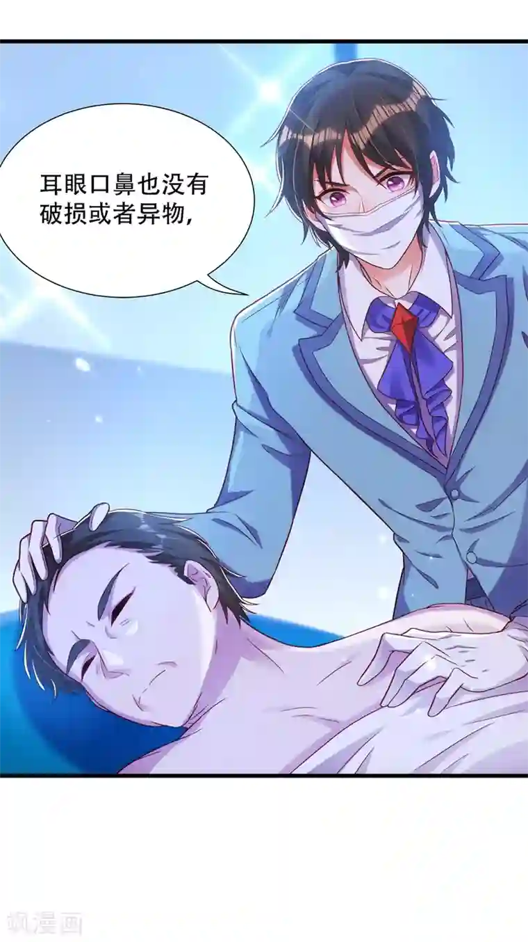 重生空间：豪门辣妻不好惹第162话 死因找到了！