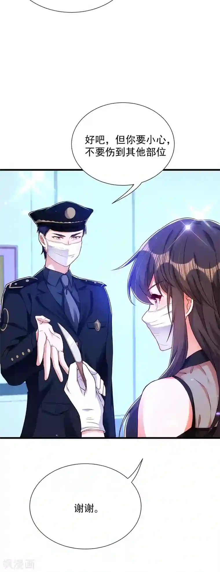 重生空间：豪门辣妻不好惹第162话 死因找到了！