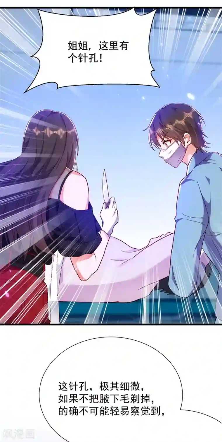 重生空间：豪门辣妻不好惹第162话 死因找到了！